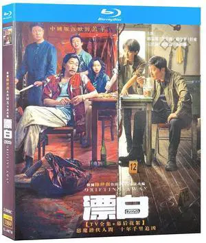 international version Blu-ray Drifting Away(2025) Chinese Pronunciation English subtitles
