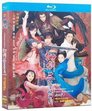 international version Blu-ray Chinese Paladin 3(2009) Chinese Pronunciation Chinese subtitles
