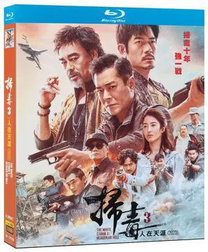 international version Blu-ray The White Storm 3: Heaven or Hell(2023) Chinese Pronunciation English subtitles