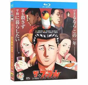 international version Blu-ray The Fable(2024) Japanese Pronunciation English subtitles