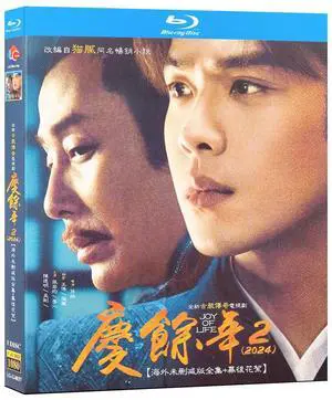 international version Blu-ray Joy of Life 2(2024) Chinese Pronunciation English subtitles