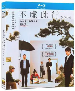 international version Blu-ray All Ears(2023) Chinese Pronunciation English subtitles