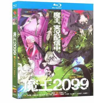 international version Blu-ray Demon Lord 2099(2024) Japanese Pronunciation English subtitles