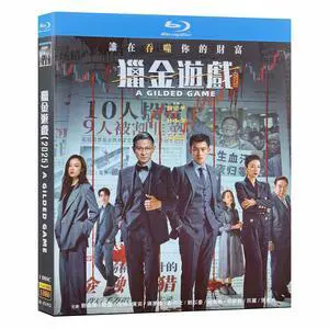 international version Blu-ray A Gilded Game(2025) Chinese Pronunciation English subtitles