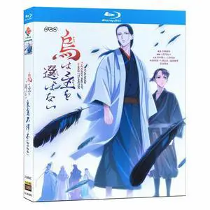 international version Blu-ray YATAGARASU: The Raven Does Not Choose Its Master(2024) Japanese Pronunciation English subtitles