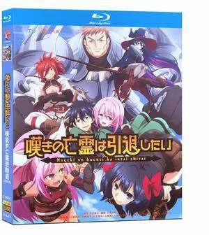 international version Blu-ray Let This Grieving Soul Retire(2024)BD Japanese pronunciation English subtitles