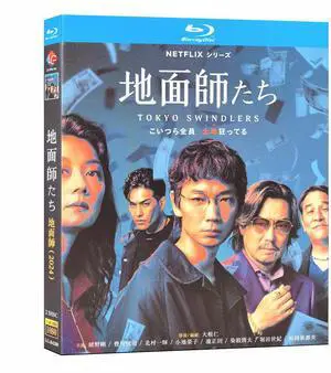 international version Blu-ray Tokyo Swindlers(2024)BD Japanese pronunciation English subtitles