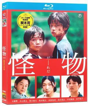 international version Blu-ray Monster(2023)BD Japanese pronunciation English subtitles