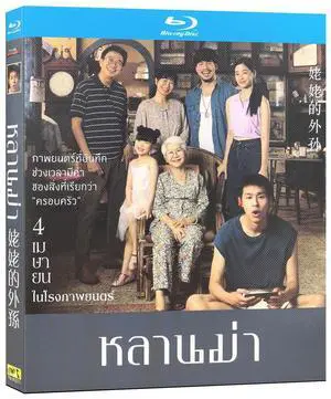international version Blu-ray The Chinese Family(2024)BD Thai pronunciation English subtitles