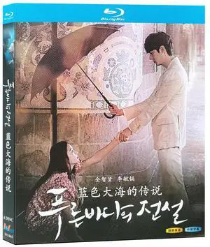international version Blu-ray The Legend of The Blue Sea(2016)BD Korean pronunciation English subtitles