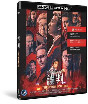 international version 4K Movie The Prosecutor(2025)4K Mandarin pronunciation English subtitles