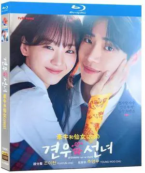 international version Blu-ray Gyeonwoo and the Fairy (2025)BD Korean pronunciation English subtitles