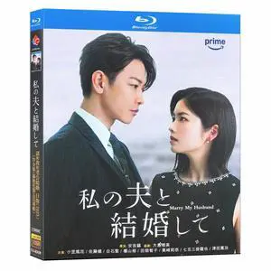 international version Blu-ray Marry My Husband (2025)BD Japanese English subtitles
