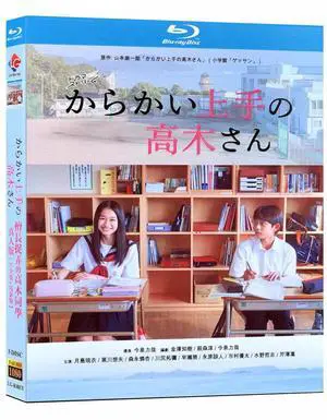 international version Blu-ray Teasing Master Takagi-san (2024)BD Japanese English subtitles