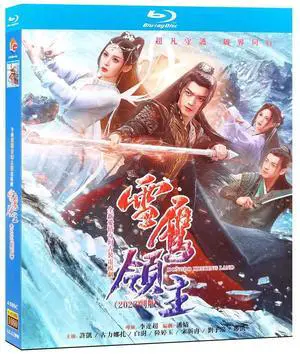 international version Blu-ray Snow Eagle Lord (2023)BD Mandarin English subtitles
