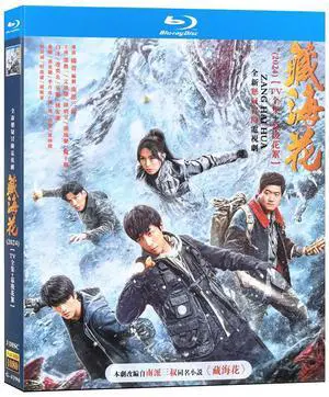 international version Blu-ray Zang Hai Hua (2024)BD Mandarin English subtitles