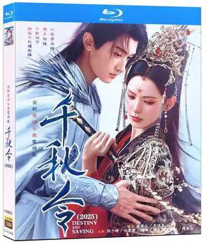 international version Blu-ray Destiny and Saving (2025)BD Mandarin English subtitles
