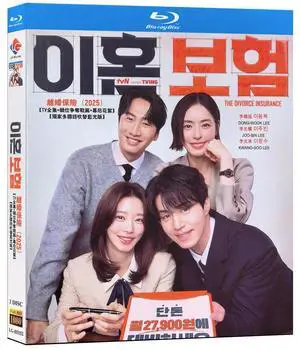 international version Blu-ray The Divorce Insurance (2025)BD Korean pronunciation English subtitles