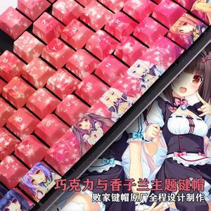 Chocolate and vanilla cat secondary yuan anime adult H game theme PBT personality cute defeat key caps