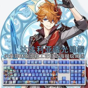 Gongzi D'Artaria a original divinity keyboard cap PBT secondary satellite axis translucent key caps RGB gaming anime