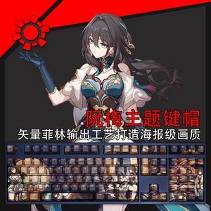 Honkai: Star Rail Ruan Mei translucency PBT heat-sublimation keycaps 108key Cherry Height