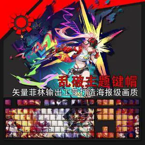 Honkai: Star Rail Rappa translucency PBT heat-sublimation keycaps 108key Cherry Height