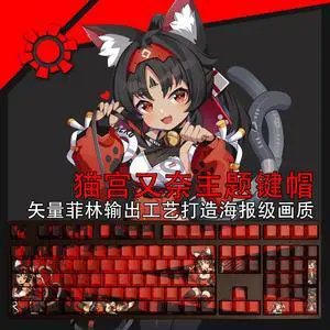 Zenless Zone Zero Nekomiya Mana translucency PBT heat-sublimation keycaps 108key Cherry Height