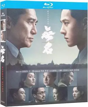 International version Hidden Blade(2023) Blu-ray Japanese pronunciation English subtitles