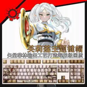 Frieren translucency PBT heat-sublimation keycaps 108key Cherry Height