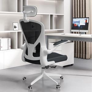 SICHY AGE Ergonomic Office Chair Home Desk Office Chair with Flip