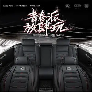 Paiying Full Surrounded Car Seat Covers Front & Rear Pad Interior PU Leather Cushion Paiying Full Surrounded Car Seat Covers Front & Rear Pad Interior PU Leather Cushion