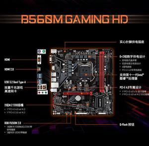 GIGABYTE  B560M GAMING HD CPU 11700F/11600KF/11400F 64GB DDR4 2400 (Intel B560/LGA 1200)  Motherboard