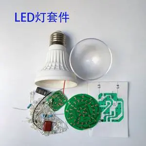 LED light-emitting diode bulb experiment kit DIY parts assembly teaching training components