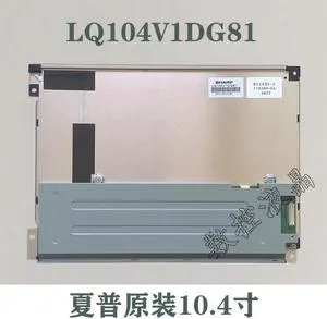 10.4 inch LCD Panel LQ104V1DG81