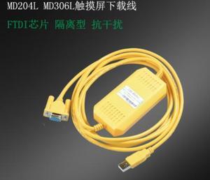 For 1PC NEW USB-MD204+ Programming line