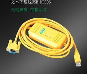 For 1PC NEW USB-MD306+ Programming line