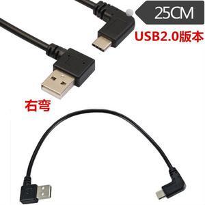 Type-C data cable is suitable for letV 1S charging cable bi-directional 90 degree elbow USB AM conversion cable 25CM