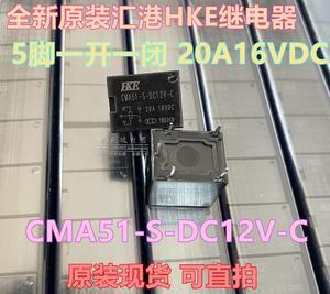 Original Huigang automotive relay CMA51-S-DC12V-C 5 pin a group of conversion HFKW 20A16VDC