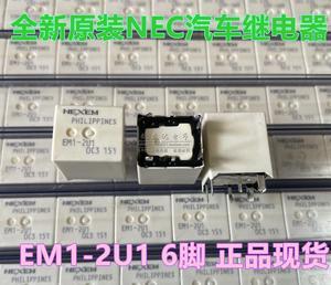 Imported EM1-2U1 6-pin NEC new original authentic automotive relay EM1-2U1S can be shot straight