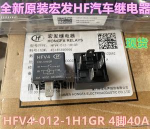 New original HFV4 012-1H1GR Hongfa Auto relay 40A 12VDC 4-pin spot