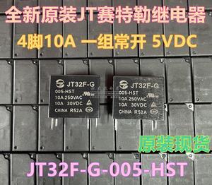 JT32F-G-005-HST 5VDC a set of normally open 4-pin 10A original Jintian ultra-small medium power relay