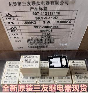 SRG-S-112D original SANYOU Three Friends Relay 5 pin a group conversion 17A 277VAC HF21