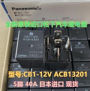 Stock new original CB1-12V 5-pin 40A Nissan Auto relay ACB13201