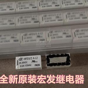 HFD3-2.4-L2 macro in line relay new original two group conversion 2A double coil magnetic hold
