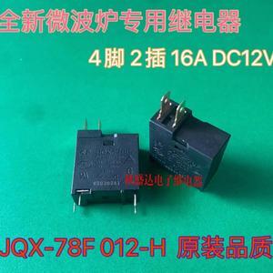 New spot JQX-78F 012-H T-85 Midea microwave oven relay 16A 12V 4 pin 2 plug