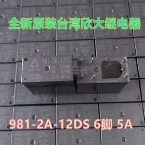 New original Xinda relay 981-2A-12DS 6-pin 5A two groups of normally open 12VDC spot