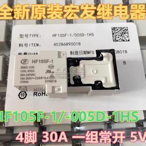 New original macro relay JQX HF105F-1-005D-1HS 4-pin 30A a group of normally open 5VDC