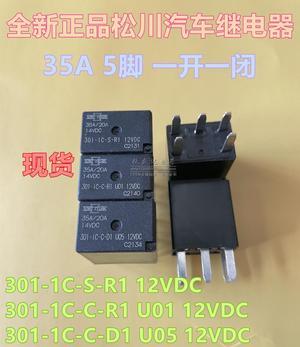 301-1C-C-R1-U01 301-1C-S 301-1C-C-D1 U05 12VDC Matsukawa relay