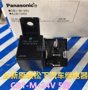New original authentic CB1-M-24V ACB13402 Panasonic relay 40A 5 pin a group conversion