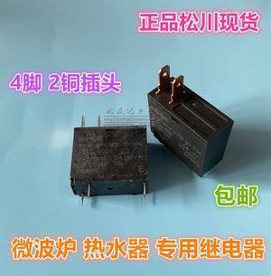 302WP-1AH-C-12VDC M02 17A 12V electric water heater microwave oven relay JQX-62F